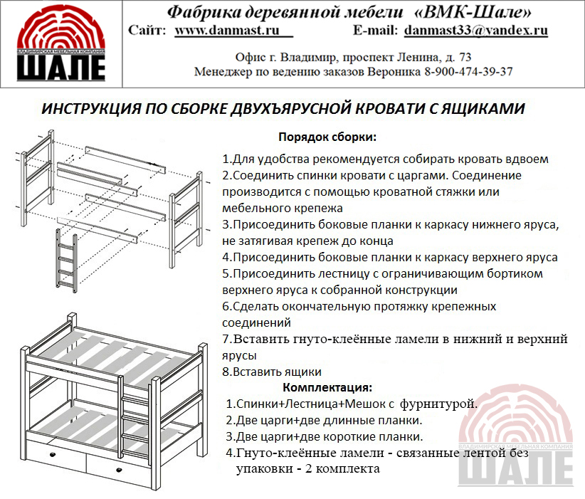 Схема сборки выдвижной детской кровати